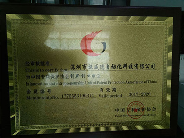 Κίνα Shenzhen Swift Automation Technology Co., Ltd. Πιστοποιήσεις